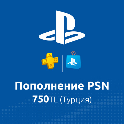 ПО: Пополнение PSN 750TL (Турция)