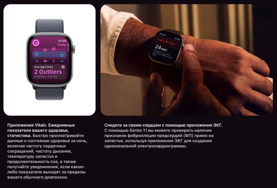 Apple Watch Series 11