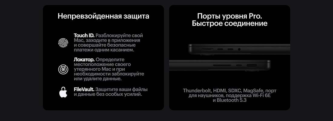 Apple MacBook Pro 16 2024 в Тольятти Apple MacBook Pro 16 2024