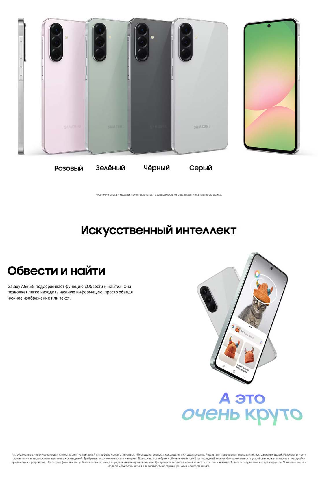 Samsung A56 5G в Тольятти samsung-a56-5g