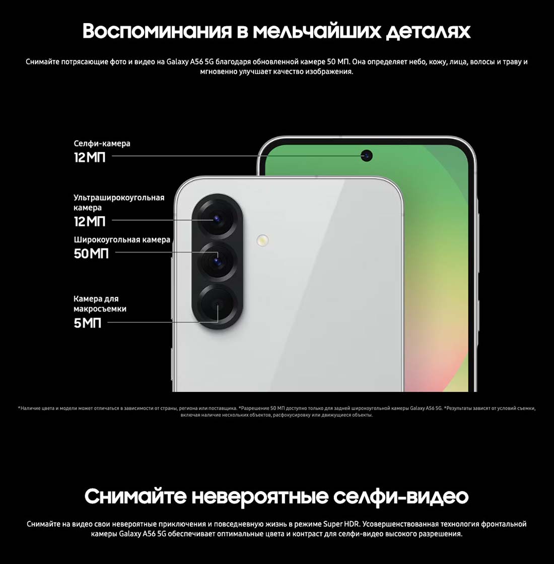 Samsung A56 5G в Тольятти samsung-a56-5g