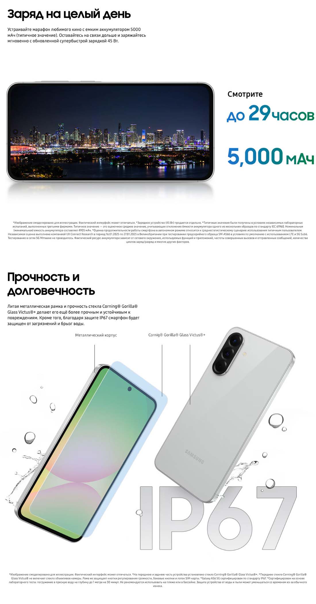 Samsung A56 5G в Тольятти samsung-a56-5g
