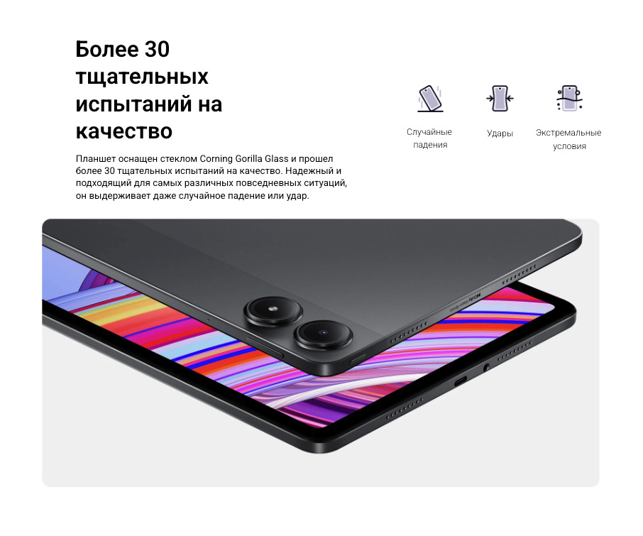 Xiaomi-Redmi-Pad-Pro