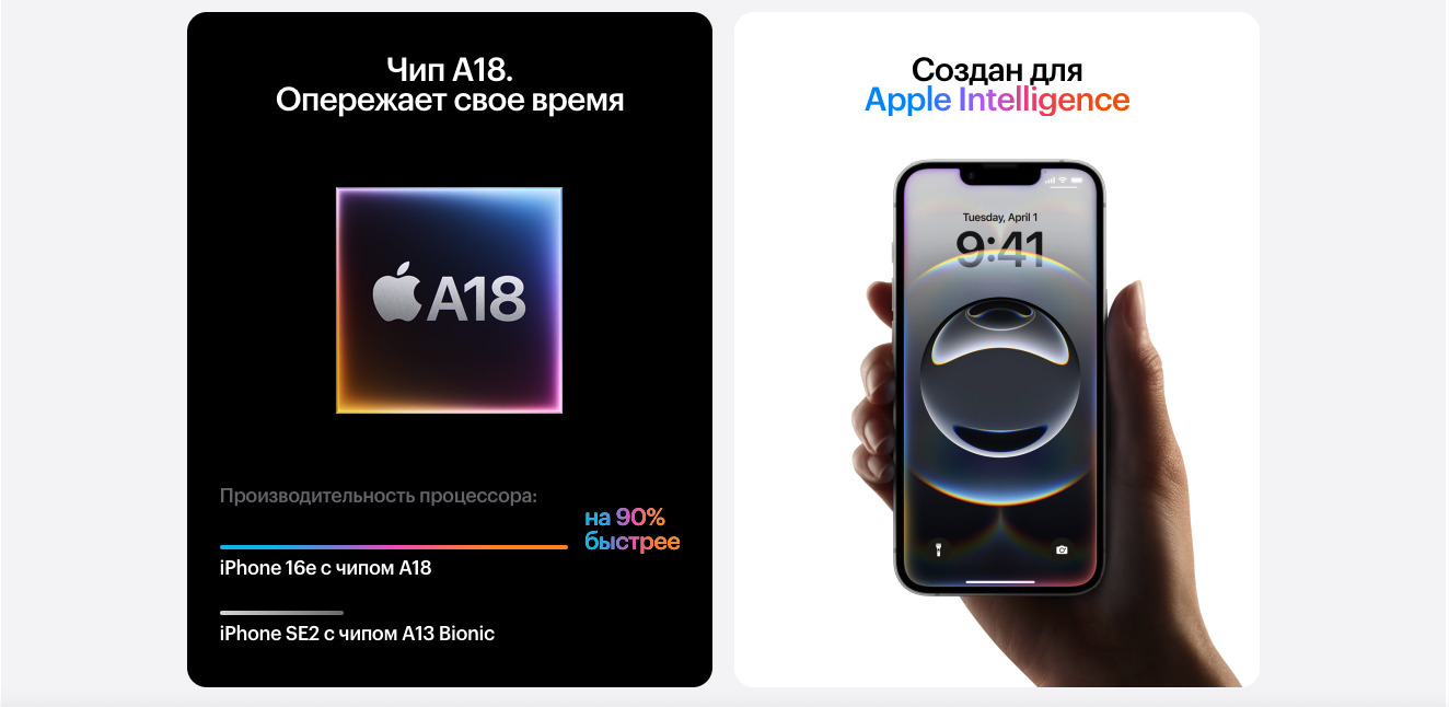 Apple iPhone 16e в Тольятти apple-iphone-16-e