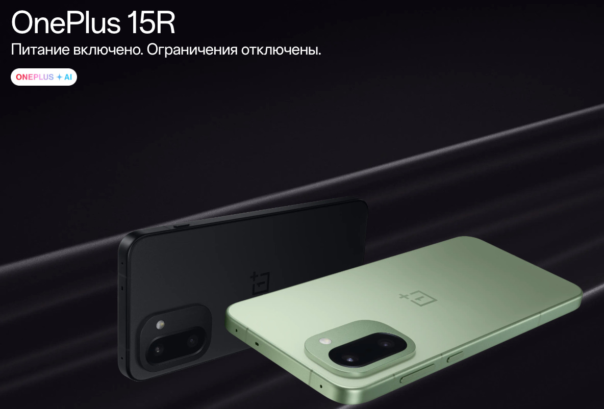 one-plus-15r в Тольятти one-plus-15r