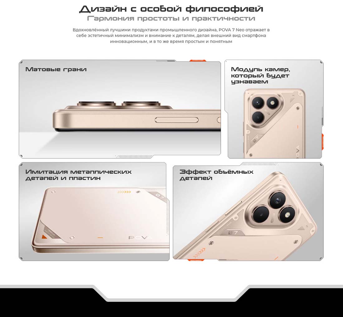 pova-7-neo в Тольятти pova-7-neo