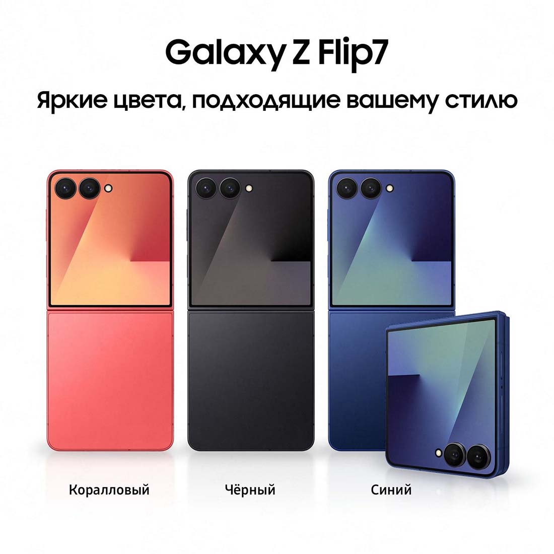 z-flip7 в Тольятти z-flip7