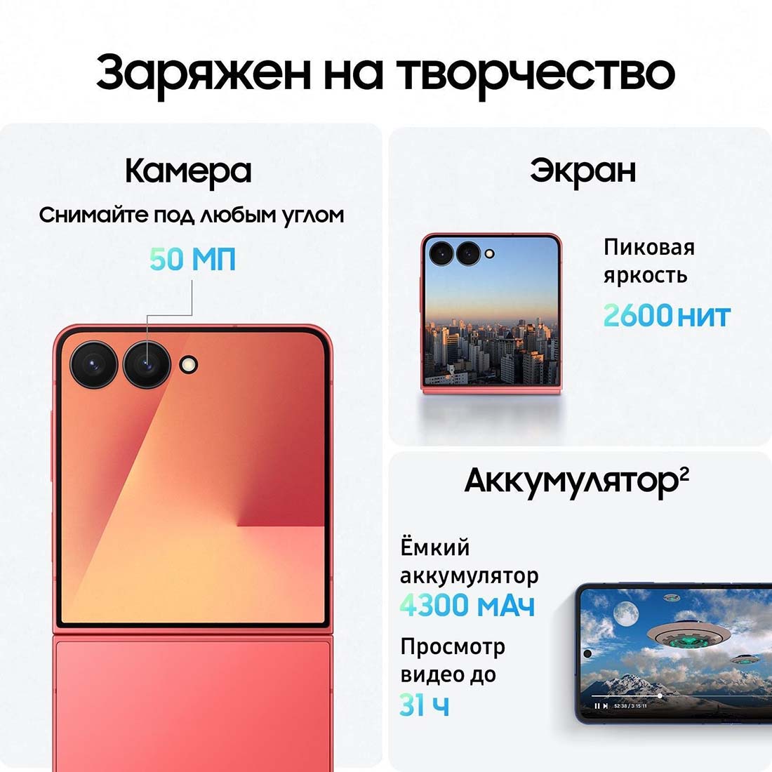 z-flip7 в Тольятти z-flip7