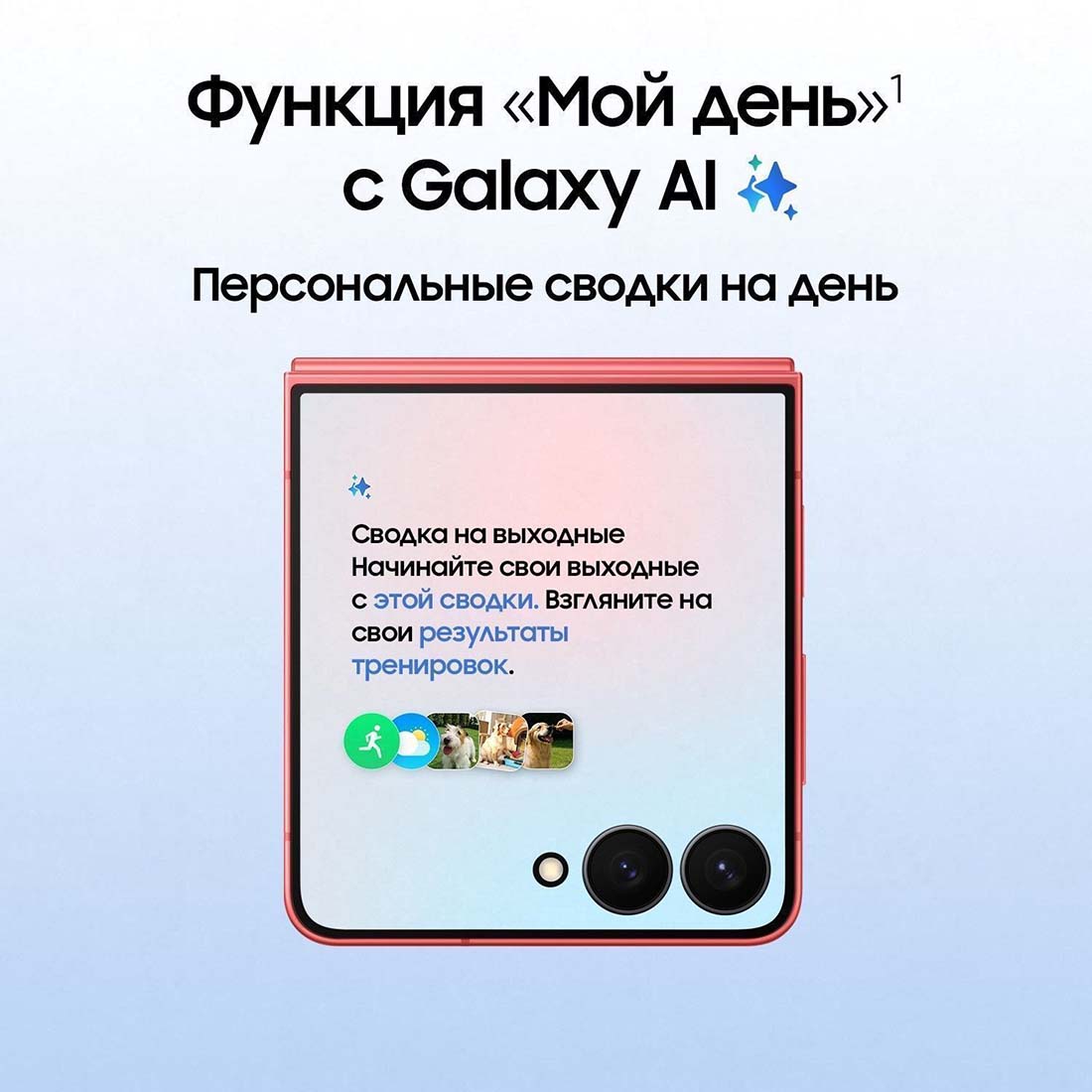 z-flip7 в Тольятти z-flip7