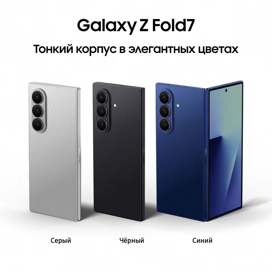 z-fold7 в Тольятти z-fold7