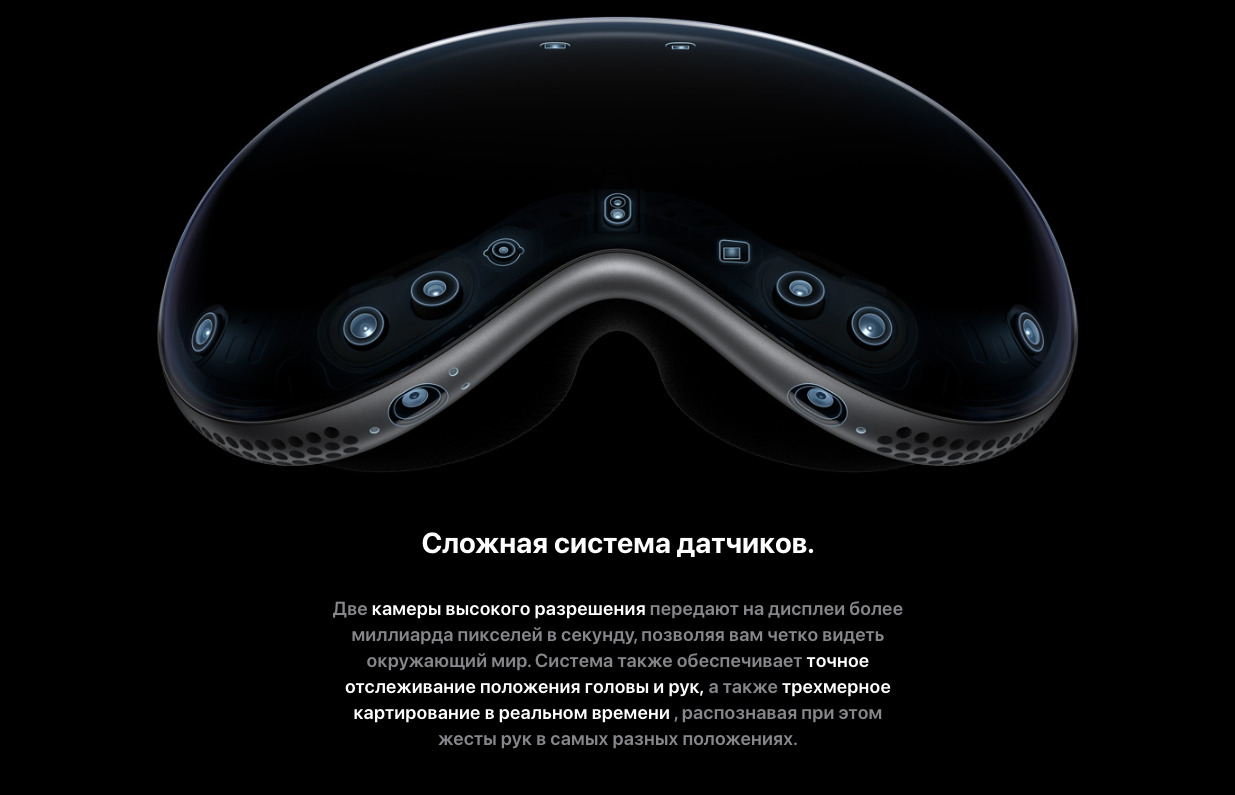 appleVision