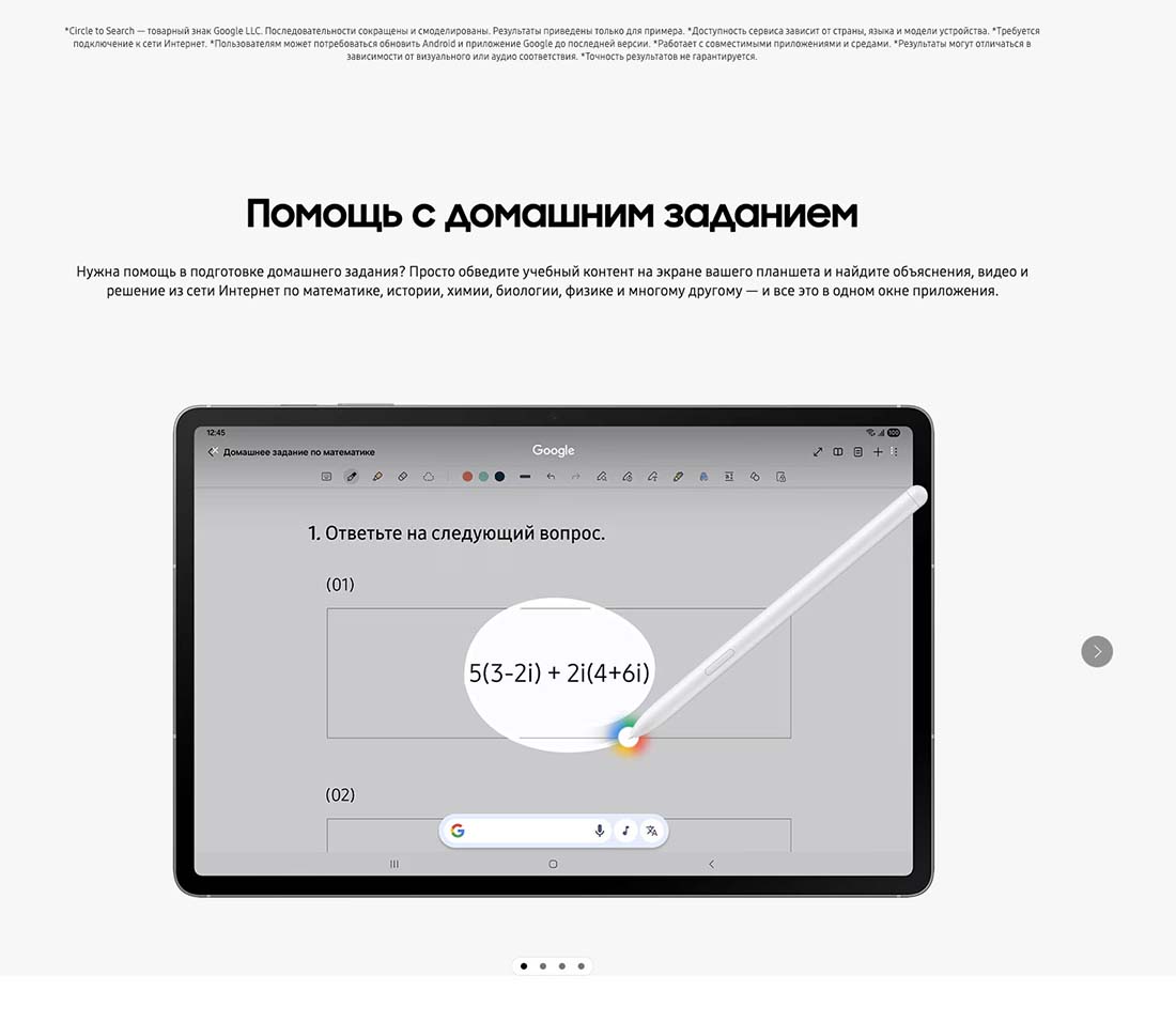galaxy-tab-s10-fe в Тольятти galaxy-tab-s10-fe