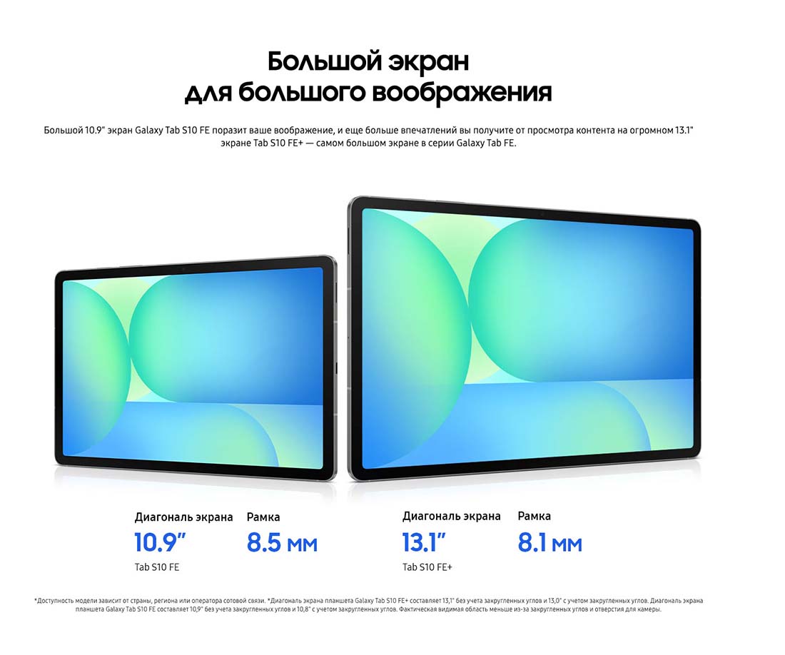 galaxy-tab-s10-fe в Тольятти galaxy-tab-s10-fe