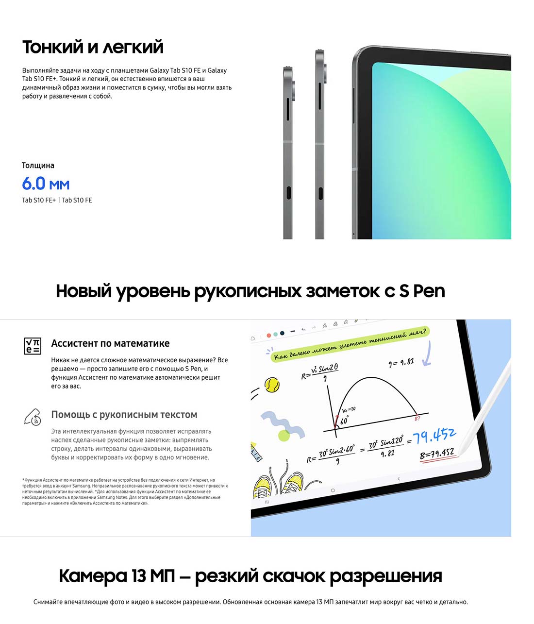 galaxy-tab-s10-fe в Тольятти galaxy-tab-s10-fe