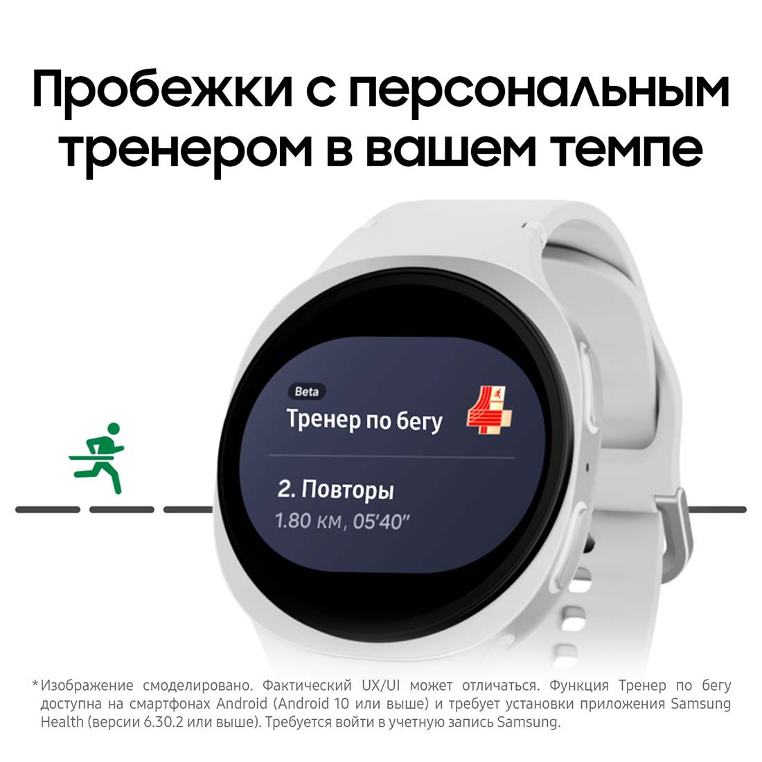 galaxy-watch8 в Тольятти galaxy-watch8