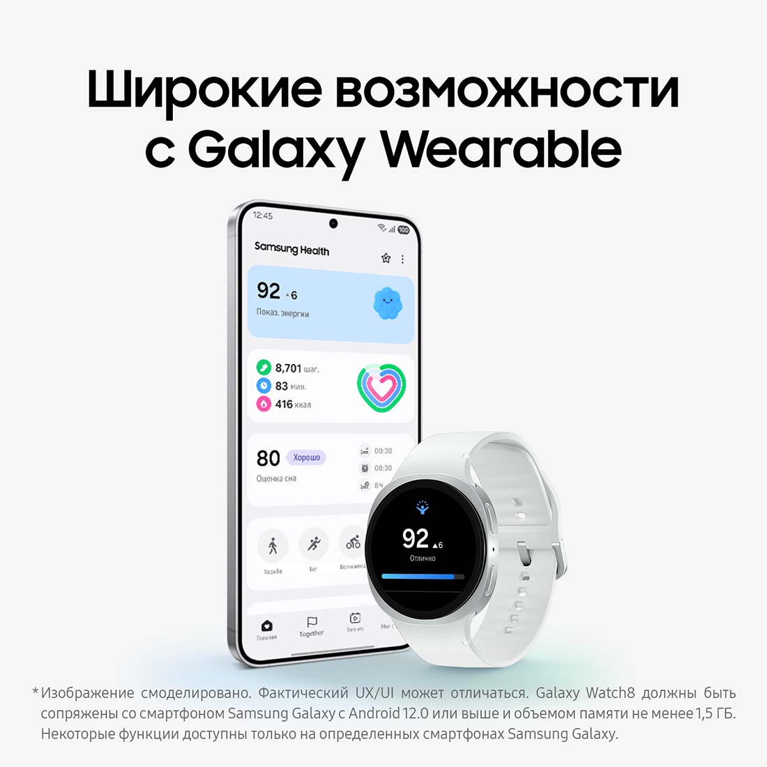 galaxy-watch8 в Тольятти galaxy-watch8