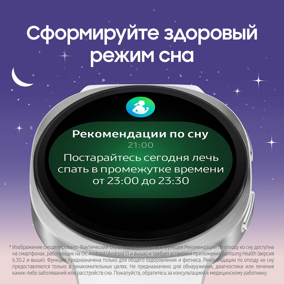 galaxy-watch8 в Тольятти galaxy-watch8