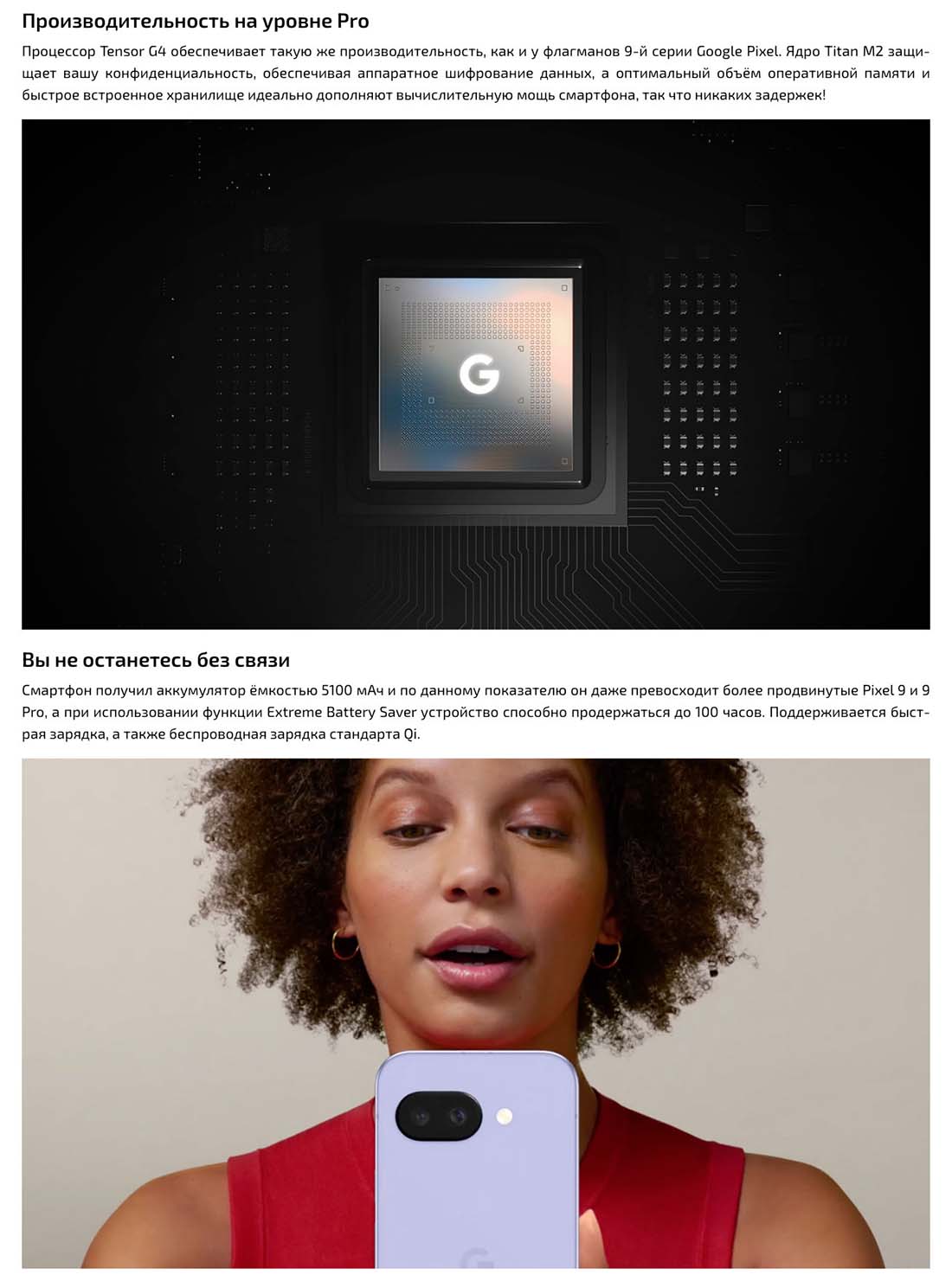 google-pixel-9a в Тольятти google-pixel-9a