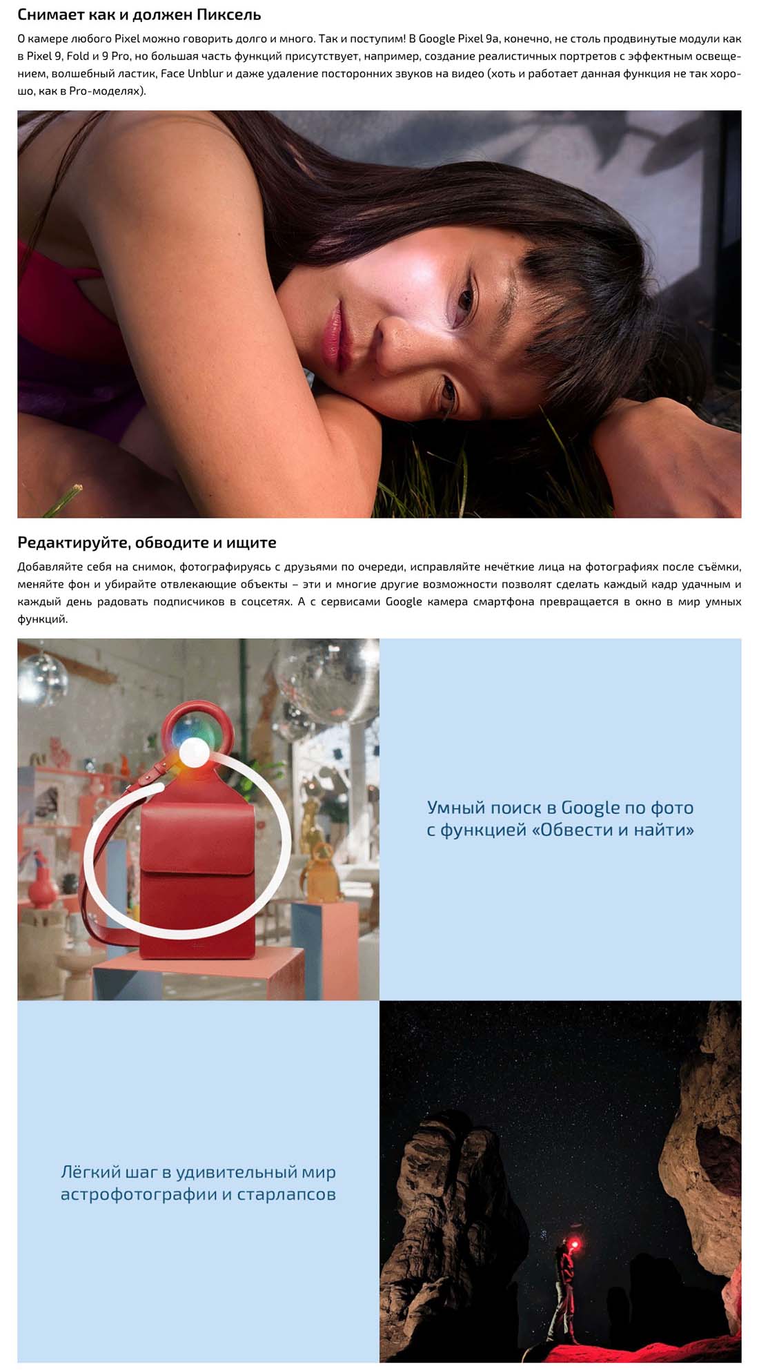 google-pixel-9a в Тольятти google-pixel-9a