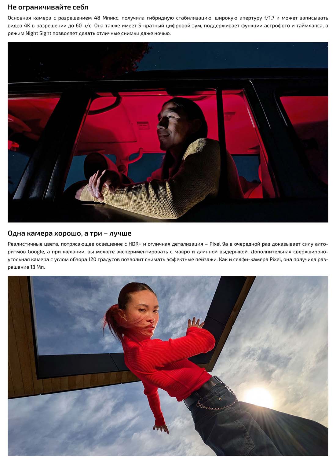 google-pixel-9a в Тольятти google-pixel-9a