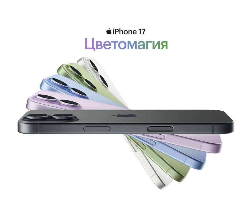 iphone-17 в Тольятти iphone-17
