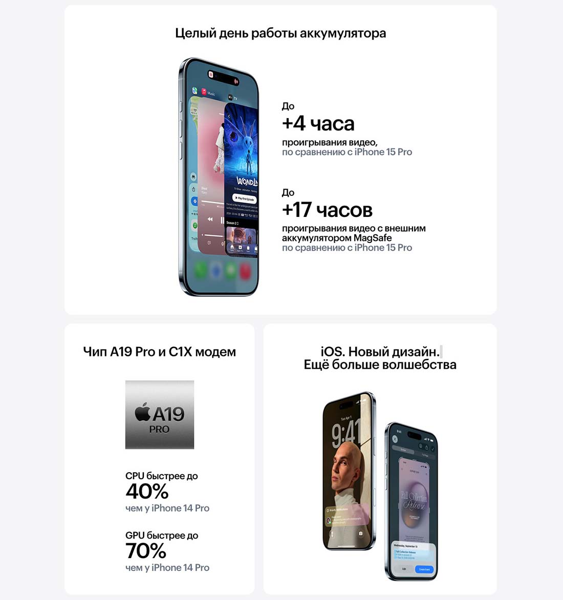 iphone-17-pro в Тольятти iphone-17-air