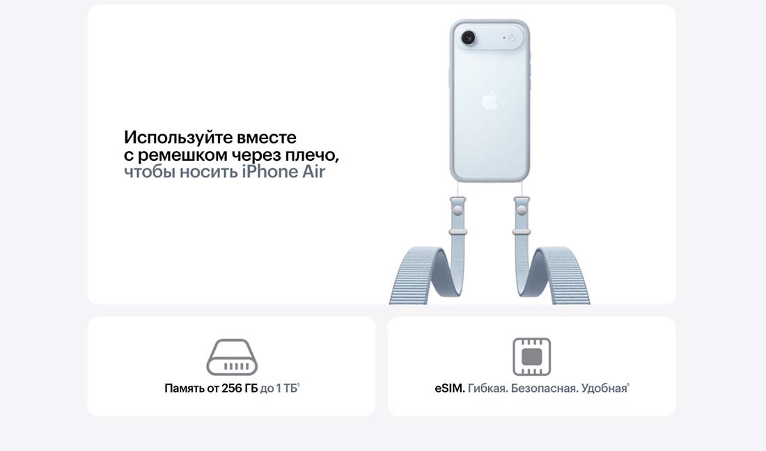 iphone-17-pro в Тольятти iphone-17-air