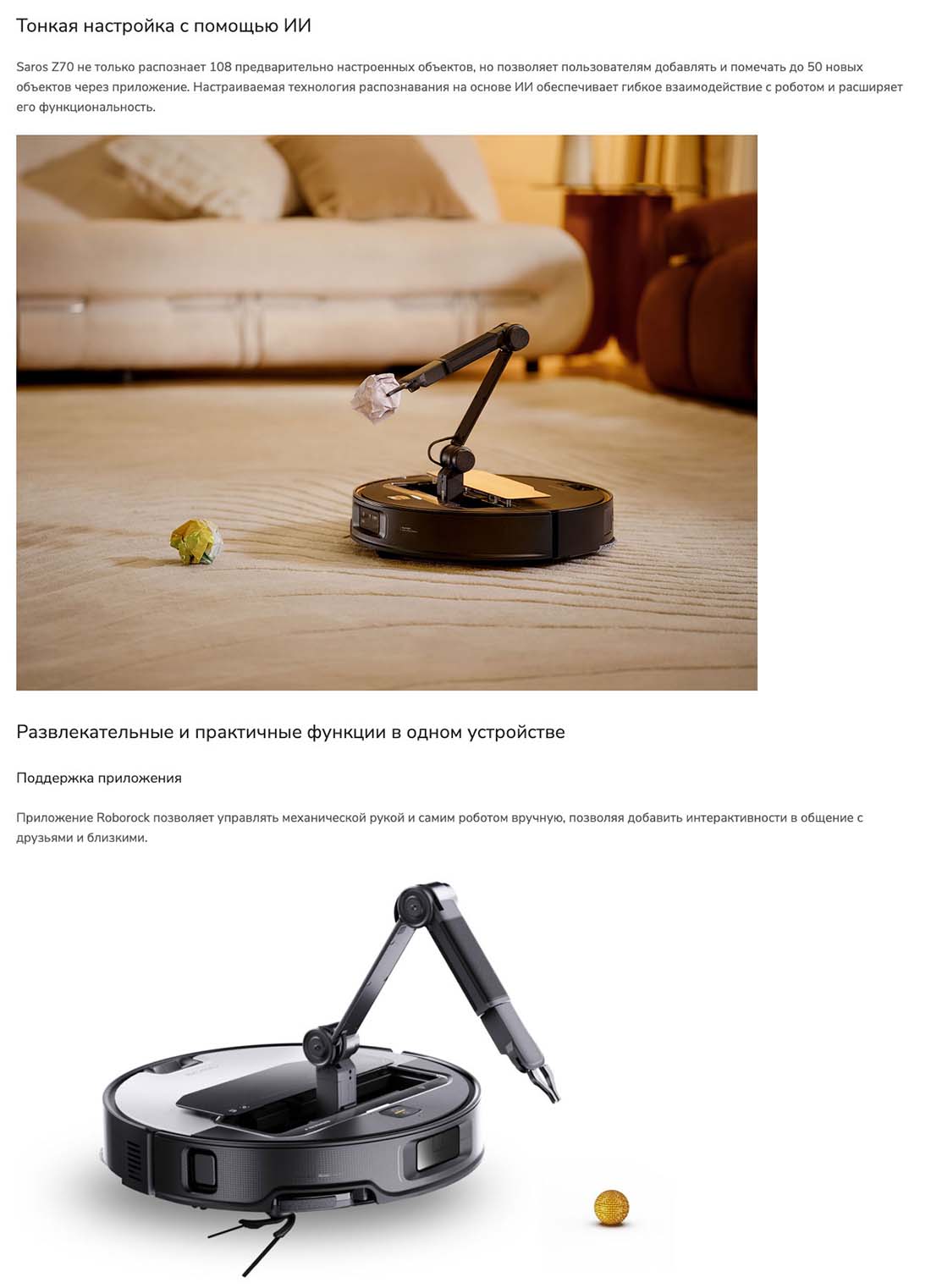 roborock-z70 в Тольятти roborock-z70