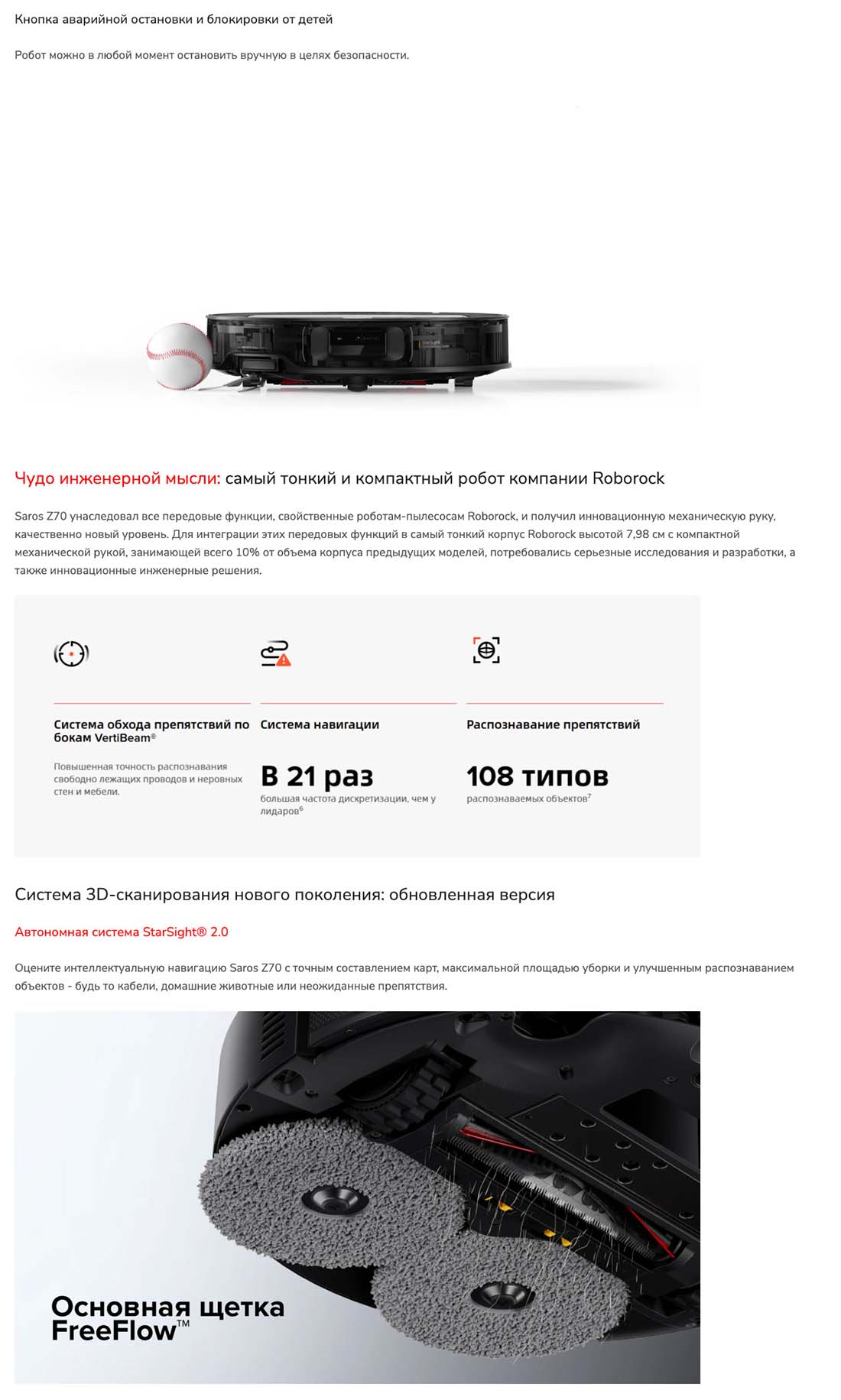 roborock-z70 в Тольятти roborock-z70