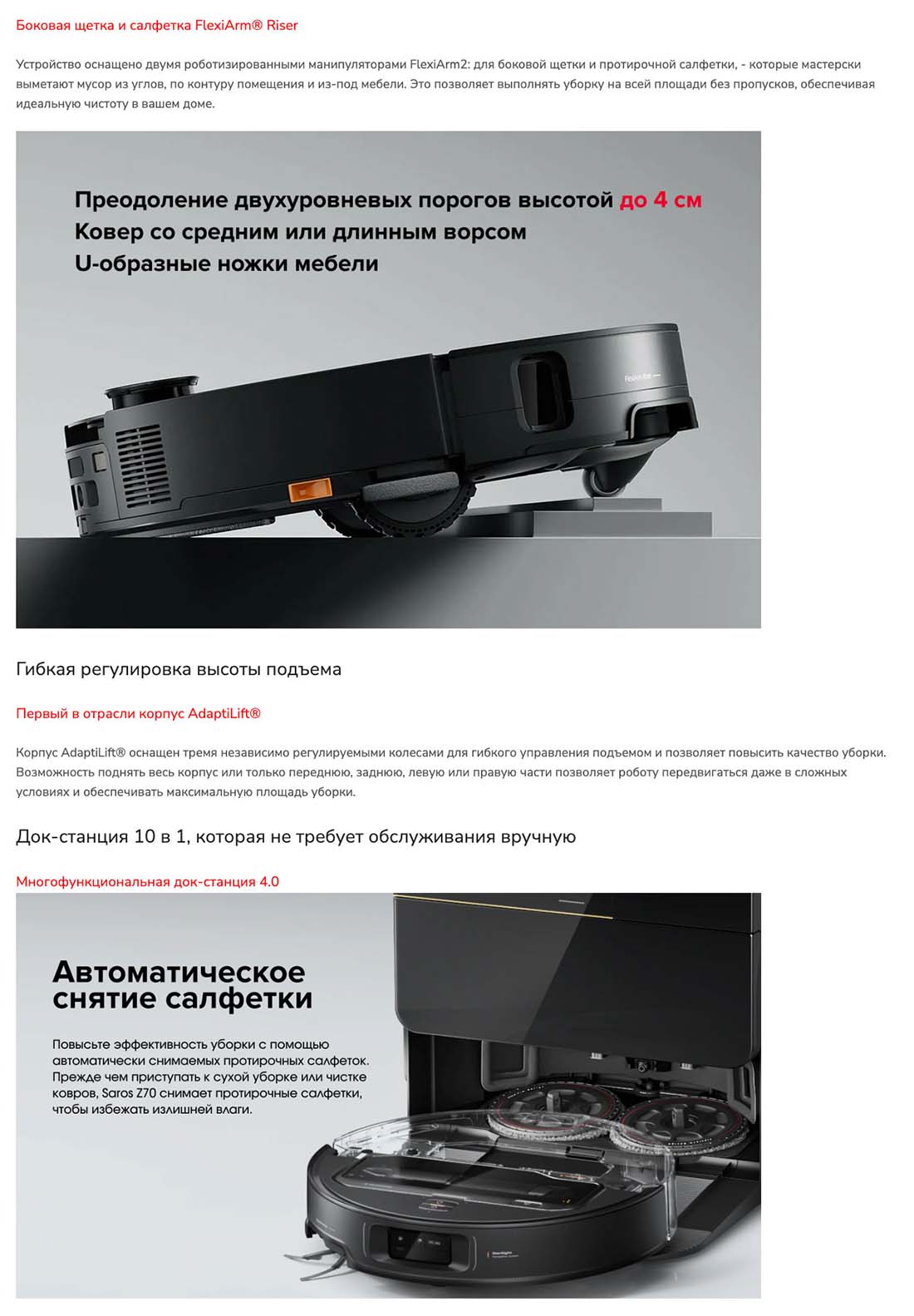 roborock-z70 в Тольятти roborock-z70