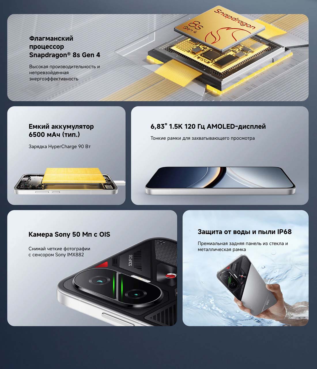 xiaomi-poco-f7 в Тольятти Xiaomi-poco-f7