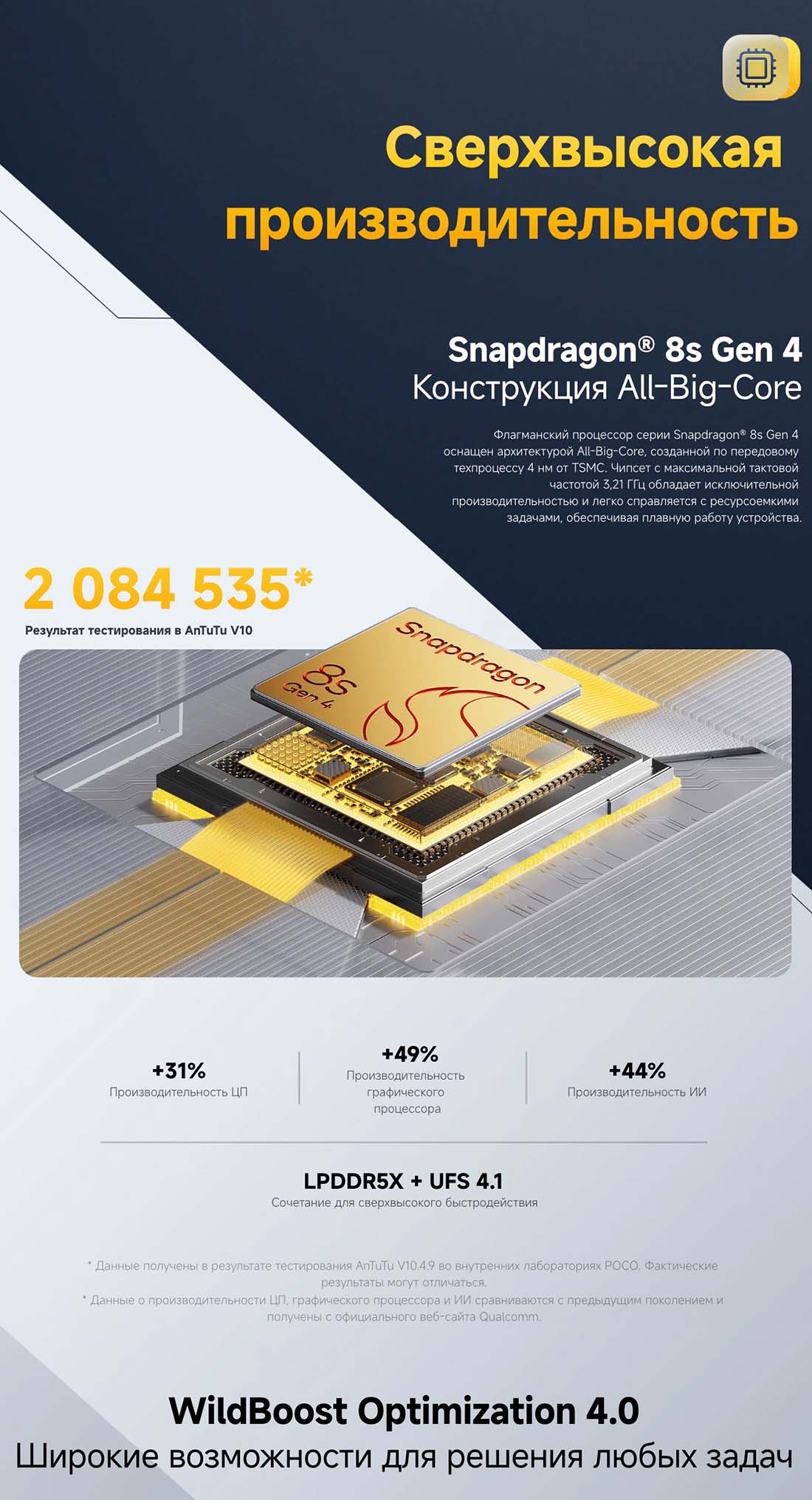 xiaomi-poco-f7 в Тольятти Xiaomi-poco-f7