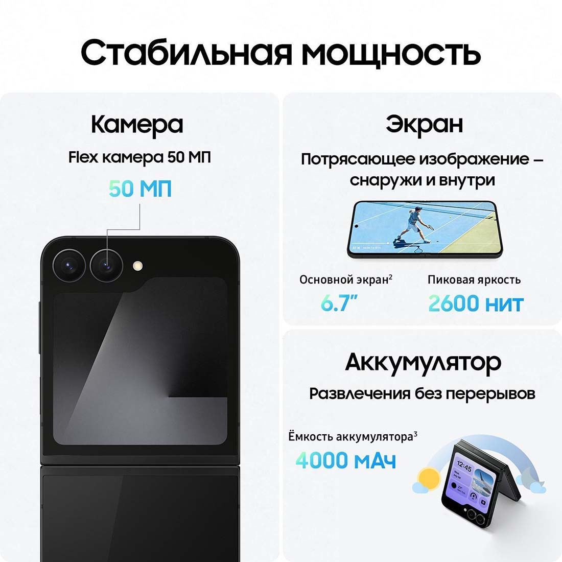 z-flip7-fe в Тольятти z-flip7-fe