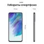 Samsung Galaxy S21 FE (2021) 6/128Gb Graphite, серый