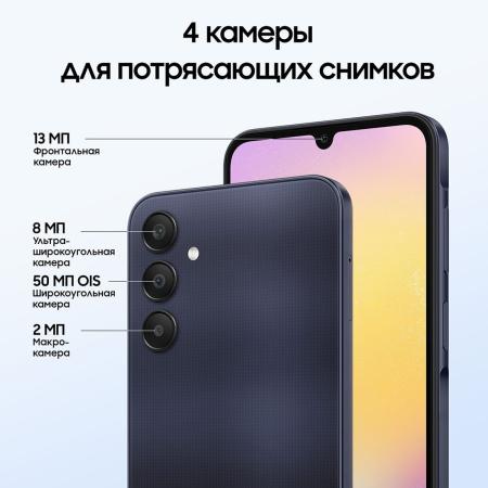 Samsung Galaxy A25 6/128Gb Blue/Black, темно-синий