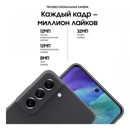 Samsung Galaxy S21 FE (2021) 6/128Gb Graphite, серый