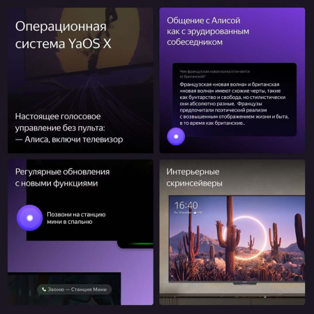 Телевизор Яндекс ТВ Станция Бейсик (Алиса) на YaGPT 55" 4K UHD, 60 Гц, LED (YNDX-00076)