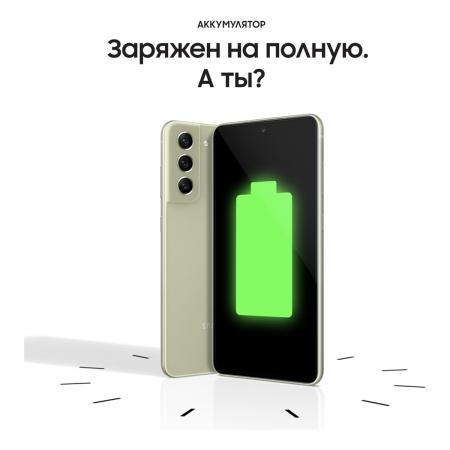 Samsung Galaxy S21 FE (2021) 8/128Gb Olive, зеленый