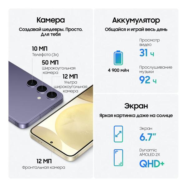 Samsung Galaxy S24+ 12/512Gb Amber Yellow, жёлтый