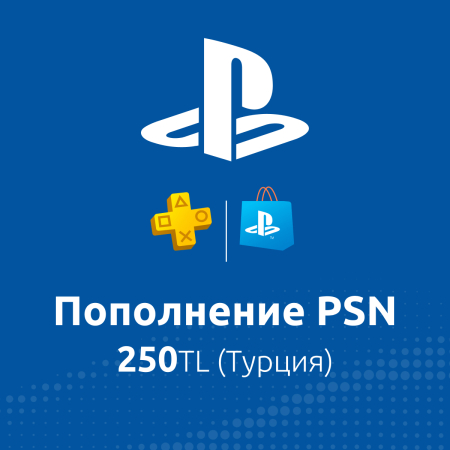 ПО: Пополнение PSN 250TL (Турция)