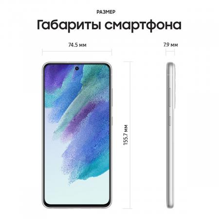 Samsung Galaxy S21 FE (2021) 6/128Gb White, белый