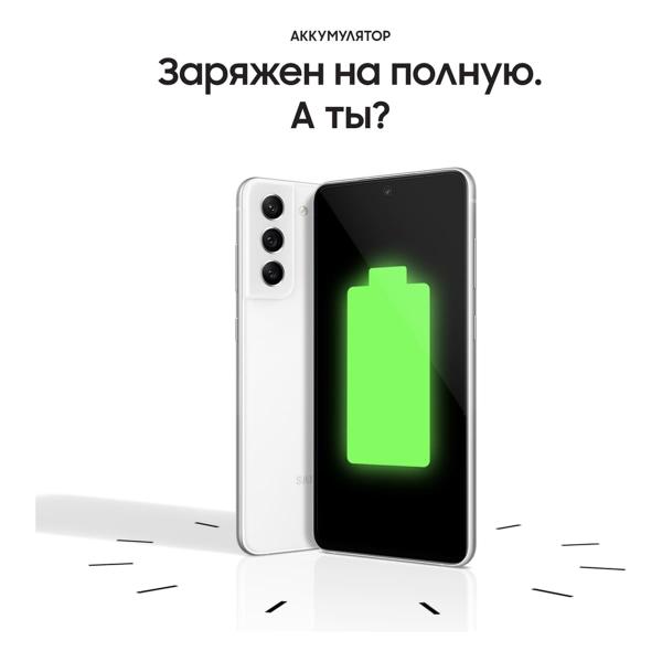 Samsung Galaxy S21 FE (2021) 6/128Gb White, белый