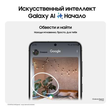 Samsung Galaxy S24 8/128Gb Onyx Black, чёрный