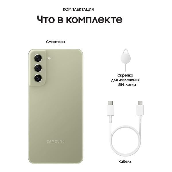 Samsung Galaxy S21 FE (2021) 6/128Gb Olive, зеленый