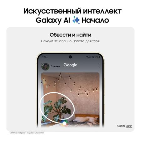 Samsung Galaxy S24+ 12/512Gb Amber Yellow, жёлтый