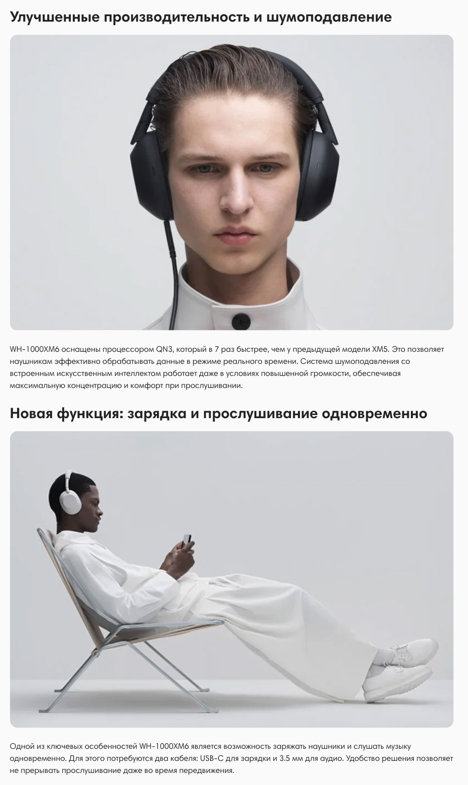 Sony WH-1000XM6 в Тольятти Sony-WH-1000XM6