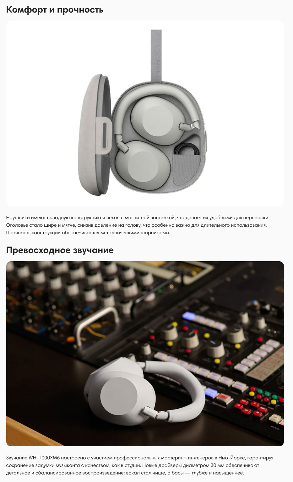 Sony WH-1000XM6 в Тольятти Sony-WH-1000XM6
