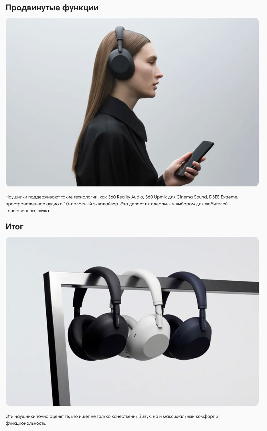 Sony WH-1000XM6 в Тольятти Sony-WH-1000XM6